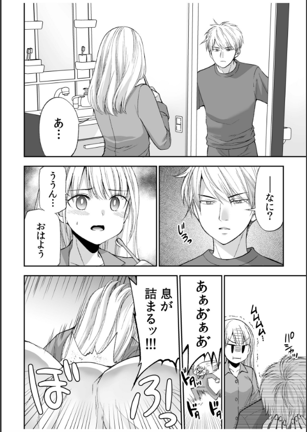 【超ボリューム全集】挿れたがりカノジョ＆幼なじみ義姉 佐倉はなつみセレクション【デジタル特装版】_10枚目の画像